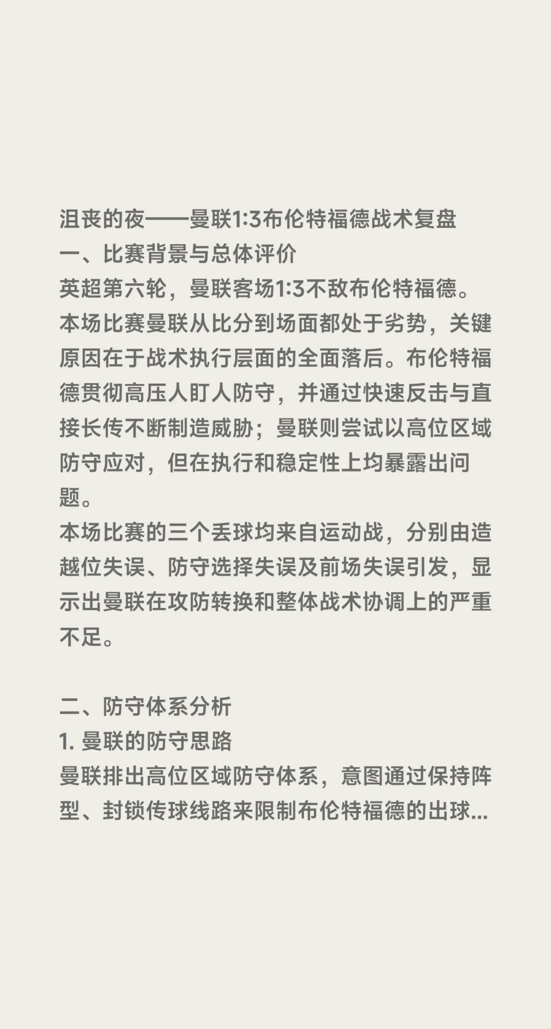爱游戏电竞包含赛地聚焦——NBA总决赛今晚热度飙升，曼联强势反弹，信心回归，数据趋势出现新变化的词条